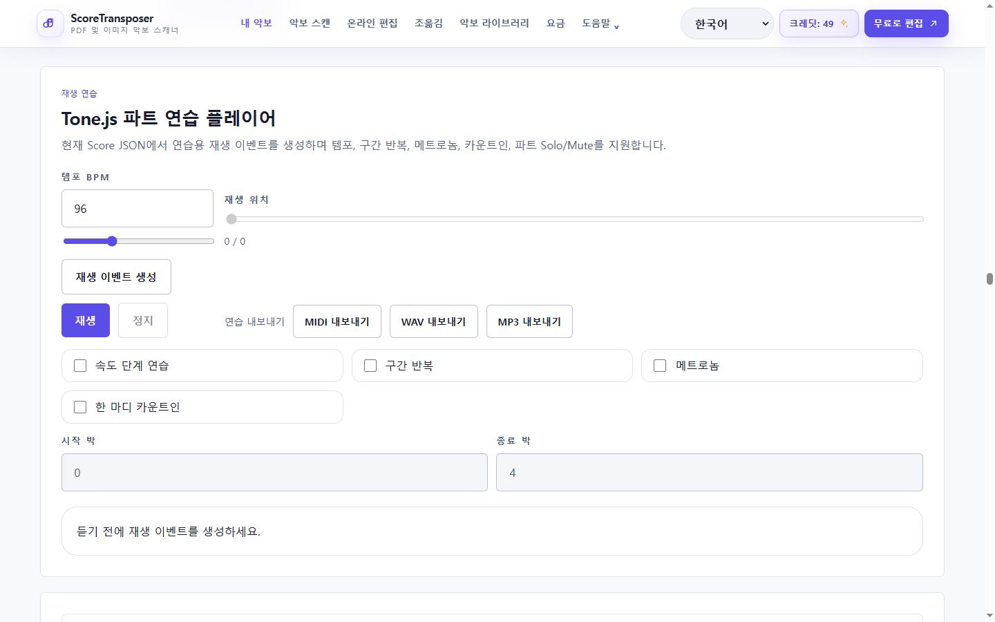 실제 제품 인터페이스의 어려운 마디를 보고, 듣고, 반복