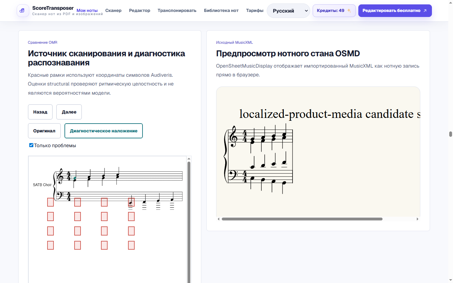 Отсканируйте бумажные ноты, проверьте их и создайте Jianpu в реальном интерфейсе продукта